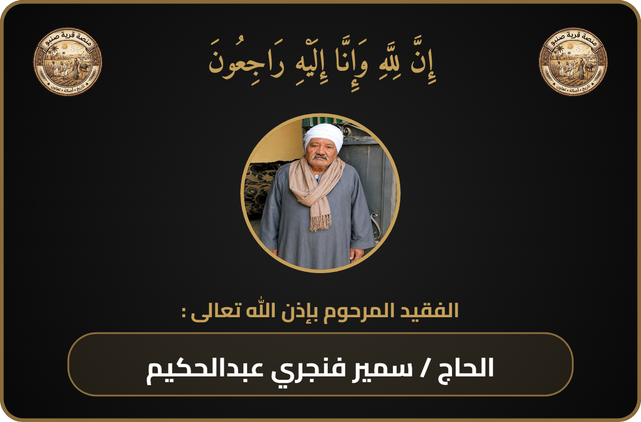 كارت المتوفي